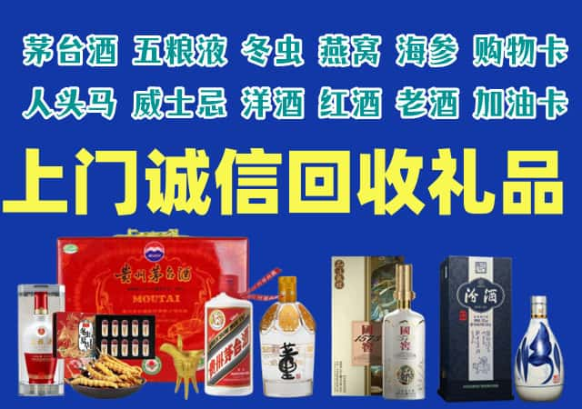 华阴市烟酒回收店